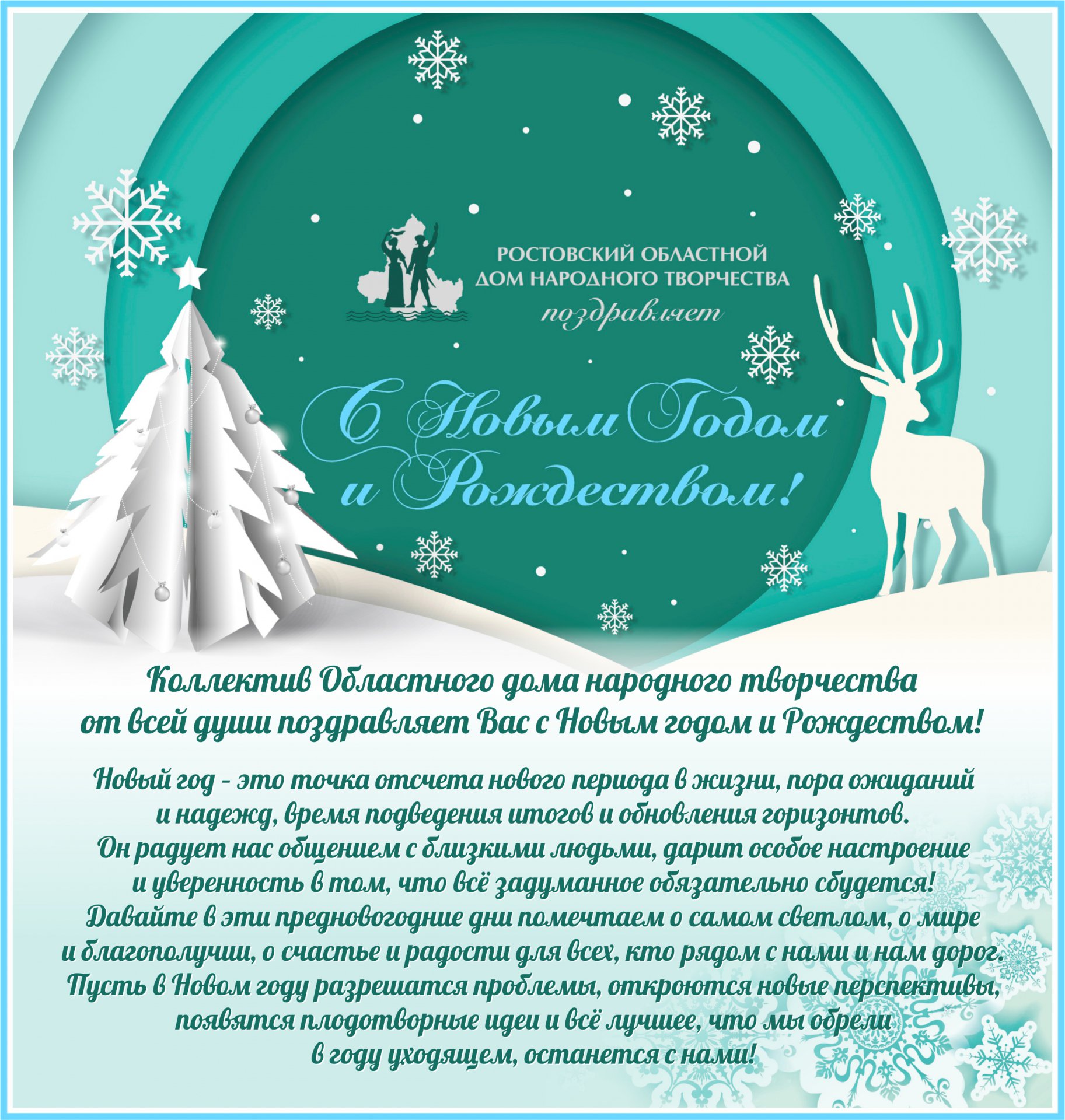 Алексей Русских получил поздравление с Новым годом и Рождеством от Председателя Правительства РФ