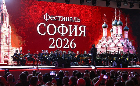 Фестиваль "София"