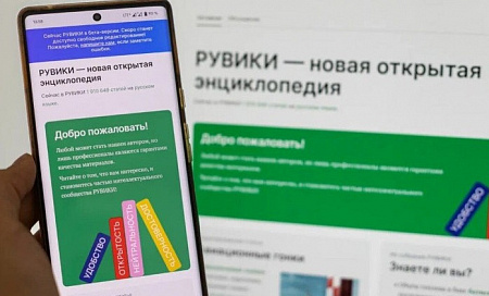 СПЕЦИАЛЬНЫЙ ПРОЕКТ «ТРУДОВЫЕ ДИНАСТИИ РОССИИ» электронной энциклопедии РУВИКИ