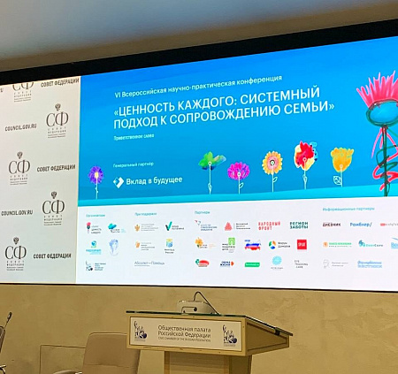 СПЕЦИАЛИСТ ОДНТ ПРИНЯЛ УЧАСТИЕ ВО ВСЕРОССИЙСКОЙ НАУЧНО-ПРАКТИЧЕСКОЙ КОНФЕРЕНЦИИ